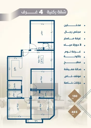 شقة للبيع في شارع عرابه ابن شماخ, حي النزهة, مدينة جدة, منطقة مكة المكرمة صورة 5