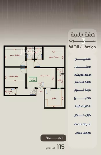 شقة للبيع في شارع ظعفرانه, حي النزهة, مدينة جدة, منطقة مكة المكرمة صورة 3