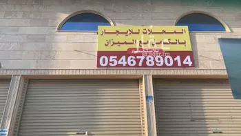 محل للإيجار في شارع 3401129, حي البحيرات, مدينة مكه المكرمه, منطقة مكة المكرمة صورة 4
