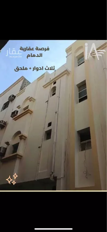 عمارة للبيع في حي الخليج, مدينة الدمام, المنطقة الشرقية صورة 2