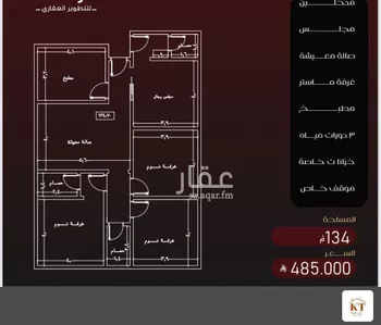 شقة للبيع في شارع يزيد بن معاويه, حي الفيصلية, مدينة جدة, منطقة مكة المكرمة صورة 3