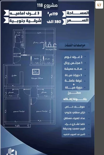 شقة للبيع في شارع احمد الرقيمي, حي النزهة, مدينة جدة, منطقة مكة المكرمة صورة 3