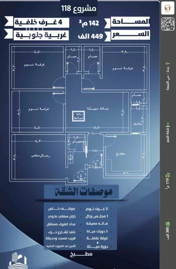 شقة للبيع في شارع احمد الرقيمي, حي النزهة, مدينة جدة, منطقة مكة المكرمة
