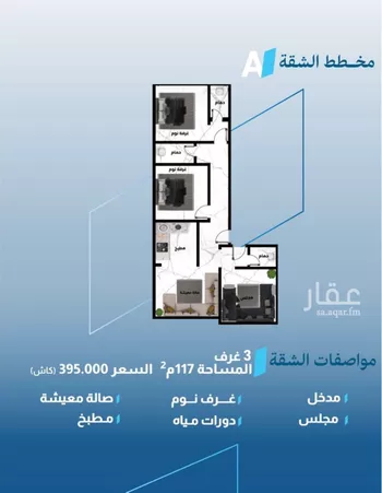 شقة للبيع في شارع إمام الدين المرشدي, حي الفيحاء, مدينة جدة, منطقة مكة المكرمة صورة 5