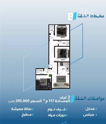 شقة للبيع في شارع البثنة, حي الفيحاء, مدينة جدة, منطقة مكة المكرمة صورة 3