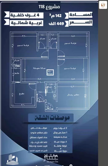 شقة للبيع في شارع احمد الرقيمي, حي النزهة, مدينة جدة, منطقة مكة المكرمة صورة 3
