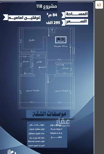 شقة للبيع في شارع احمد الرقيمي, حي النزهة, مدينة جدة, منطقة مكة المكرمة صورة 5