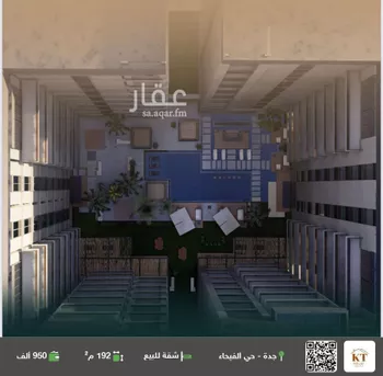 شقة للبيع في شارع البثنة, حي الفيحاء, مدينة جدة, منطقة مكة المكرمة