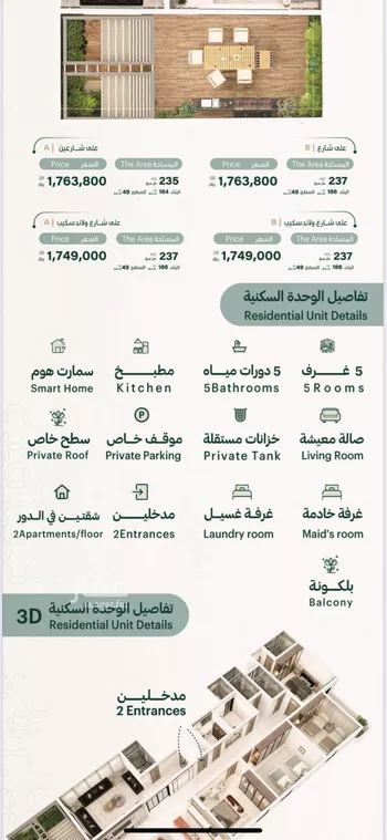 شقة للبيع في شارع يوم اليرموك, حي النهضة, مدينة جدة, منطقة مكة المكرمة صورة 5