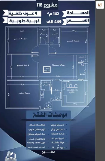 شقة للبيع في شارع احمد الرقيمي, حي النزهة, مدينة جدة, منطقة مكة المكرمة صورة 4