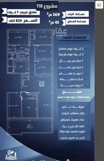شقة للبيع في شارع احمد الرقيمي, حي النزهة, مدينة جدة, منطقة مكة المكرمة صورة 3