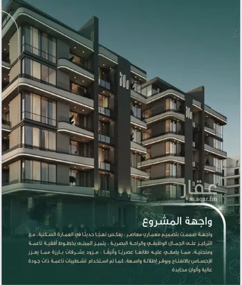 شقة للبيع في شارع يوم اليرموك, حي النهضة, مدينة جدة, منطقة مكة المكرمة صورة 4