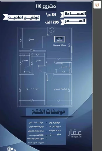 شقة للبيع في شارع احمد الرقيمي, حي النزهة, مدينة جدة, منطقة مكة المكرمة صورة 5