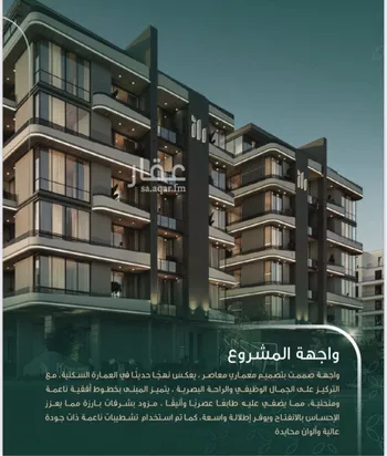 شقة للبيع في شارع يوم اليرموك, حي النهضة, مدينة جدة, منطقة مكة المكرمة صورة 2