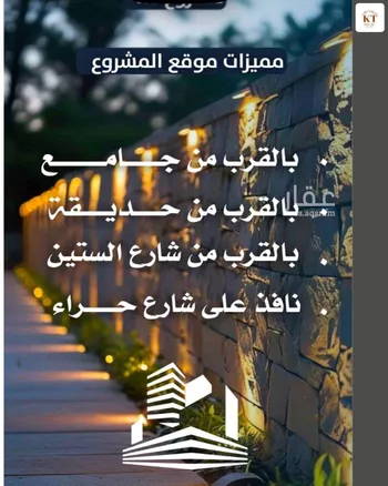 شقة للبيع في شارع احمد الرقيمي, حي النزهة, مدينة جدة, منطقة مكة المكرمة صورة 2