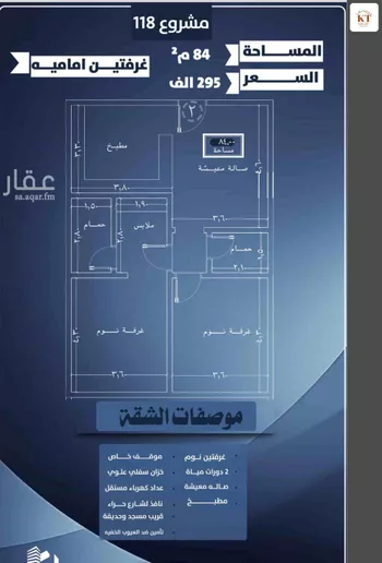 شقة للبيع في شارع احمد الرقيمي, حي النزهة, مدينة جدة, منطقة مكة المكرمة صورة 3