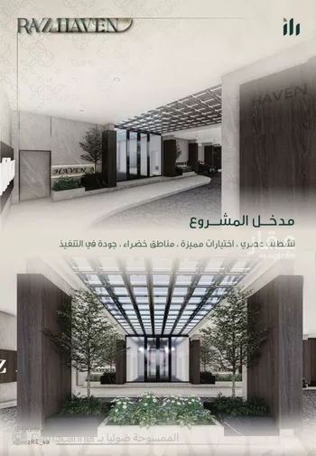 شقة للبيع في شارع يوم اليرموك, حي النهضة, مدينة جدة, منطقة مكة المكرمة