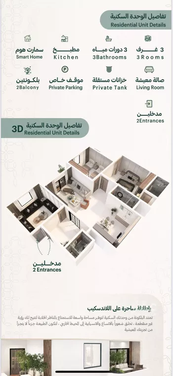 شقة للبيع في شارع يوم اليرموك, حي النهضة, مدينة جدة, منطقة مكة المكرمة صورة 4