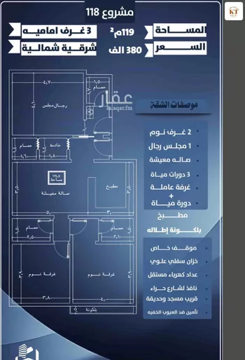 شقة للبيع في شارع احمد الرقيمي, حي النزهة, مدينة جدة, منطقة مكة المكرمة صورة 2