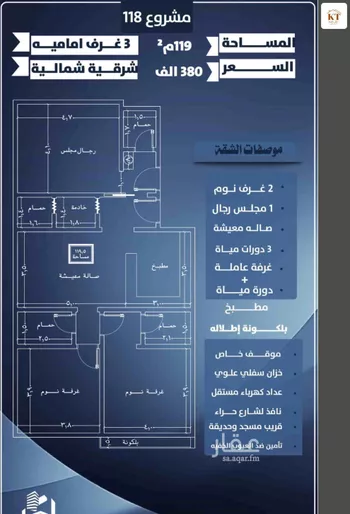 شقة للبيع في شارع احمد الرقيمي, حي النزهة, مدينة جدة, منطقة مكة المكرمة صورة 4