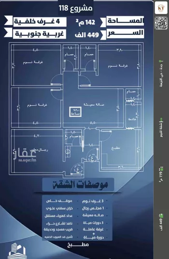 شقة للبيع في شارع احمد الرقيمي, حي النزهة, مدينة جدة, منطقة مكة المكرمة