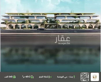 شقة للبيع في شارع محمد اقبال, حي الروضة, مدينة جدة, منطقة مكة المكرمة