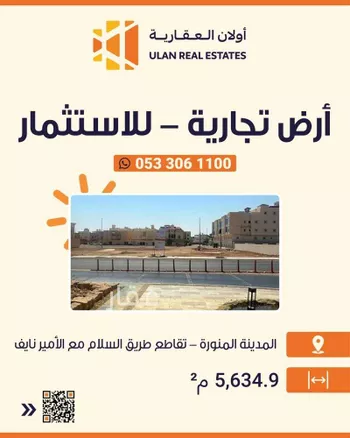 أرض للإيجار في شارع طريق الامير نايف بن عبدالعزيز الفرعي, حي الجامعة, مدينة المدينه المنوره, منطقة المدينة المنورة