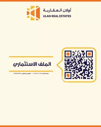 أرض للبيع في شارع عبدالله ابن عمير, حي العريض, مدينة المدينه المنوره, منطقة المدينة المنورة صورة 3