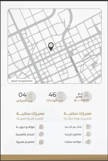 شقة للبيع في شارع البحـــر الأحــــمر, حي الوادي, مدينة الرياض, منطقة الرياض صورة 2
