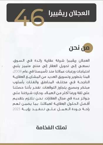 شقة للبيع في شارع البحـــر الأحــــمر, حي الوادي, مدينة الرياض, منطقة الرياض صورة 4