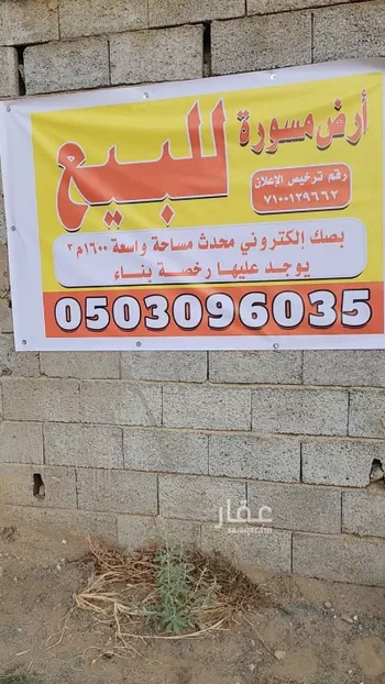 أرض للبيع في حي الخالدية, مدينة ابو عريش - ابو عريش, منطقة جازان
