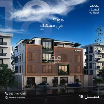 شقة للبيع في شارع أسيد بن ثعلبة, حي العقيق, مدينة الرياض, منطقة الرياض