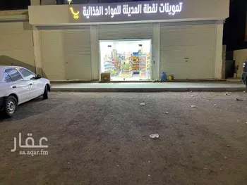 محل للإيجار في طريق عثمان بن عفان ، حي سيد الشهداء ، المدينة المنورة ، منطقة المدينة المنورة صورة 2