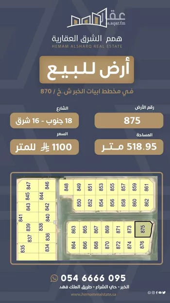 أرض للبيع في حي الدرة, مدينة الخبر, المنطقة الشرقية