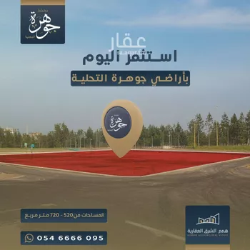 أرض للبيع في حي التحلية, مدينة الخبر, المنطقة الشرقية