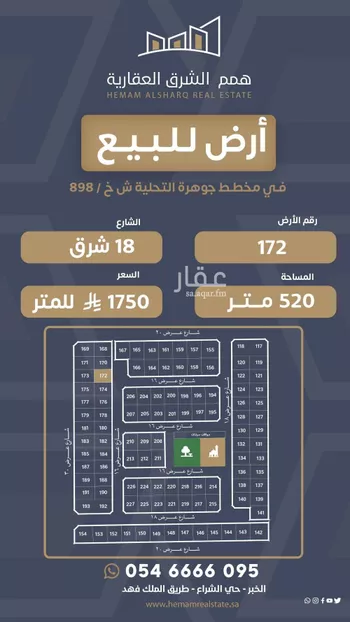 أرض للبيع في حي التحلية, مدينة الخبر, المنطقة الشرقية صورة 2
