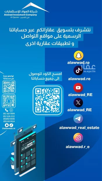 أرض للإيجار في شارع طريق الشيخ محمد بن عثيمين, حي الأخضر, مدينة بريده, منطقة القصيم صورة 2