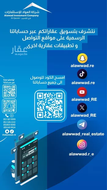 أرض للبيع في شارع هجرم عسيلان 450, حي النقيب الجنوبي, مدينة بريده, منطقة القصيم صورة 2