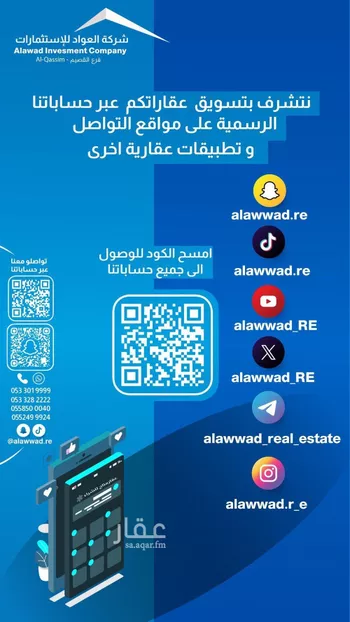 استراحة للبيع في شارع البصر 921, مدينة البصر, منطقة القصيم صورة 2
