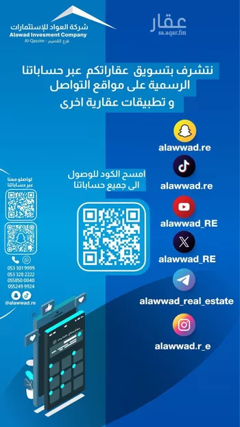 أرض للبيع في شارع المفرق وكمب الطرق 2167, حي الليوان, مدينة بريده, منطقة القصيم صورة 2