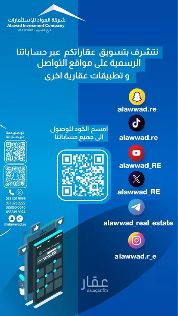 أرض للبيع في مدينة السيح والحجازيه, منطقة القصيم صورة 2