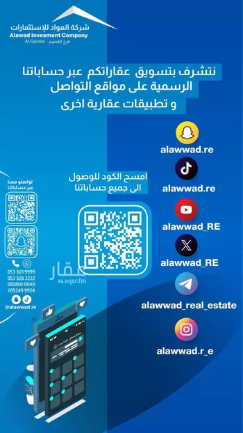 استراحة للبيع في شارع الشقة العليا 1066, حي النور, مدينة بريده, منطقة القصيم صورة 2