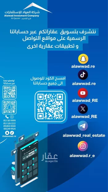 شقة للبيع في شارع الفاروق 76, حي الإزدهار, مدينة بريده, منطقة القصيم صورة 2