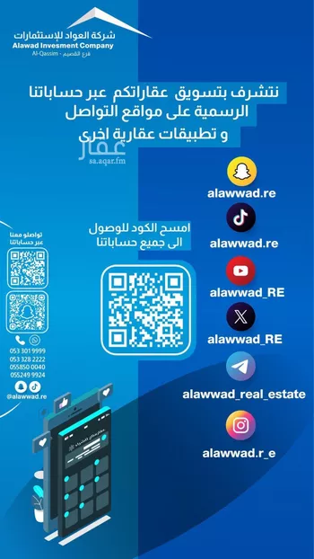 أرض للبيع في حي النرجس, مدينة بريده, منطقة القصيم صورة 2