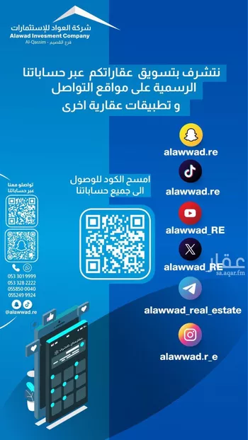 أرض للبيع في شارع الغدير 16, حي الغدير, مدينة بريده, منطقة القصيم صورة 2