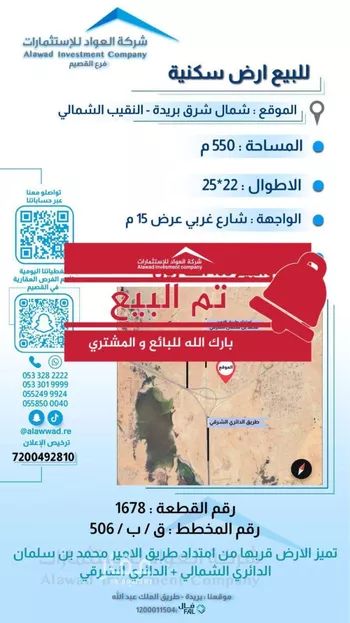 أرض للبيع في شارع النقيب 58, حي النقيب الشمالي, مدينة بريده, منطقة القصيم