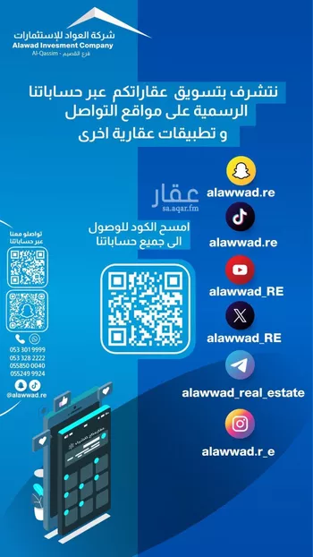 أرض للبيع في حي ضراس, مدينة البصر, منطقة القصيم صورة 2