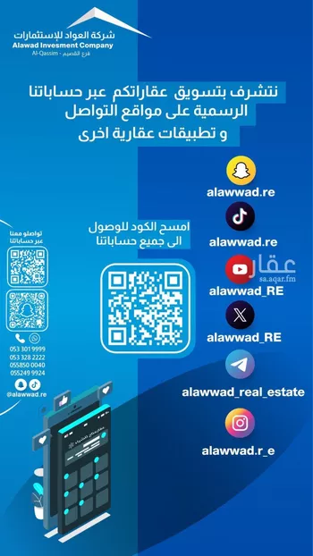 فيلا للبيع في شارع مطلق بن صالح, حي الريان, مدينة بريده, منطقة القصيم صورة 2