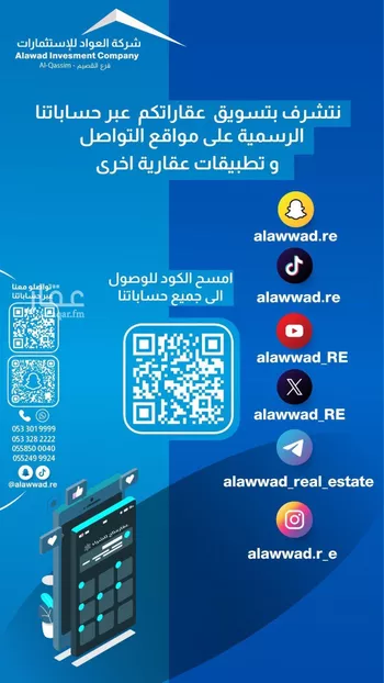 أرض للإيجار في شارع النخيل 4, حي النخيل, مدينة بريده, منطقة القصيم صورة 2