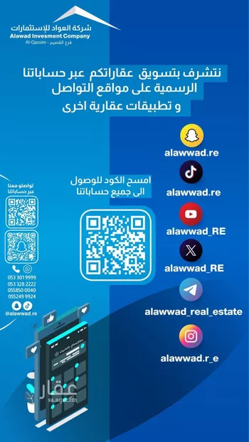 استراحة للبيع في شارع الرمال 2, حي اللسيب, مدينة بريده, منطقة القصيم صورة 2